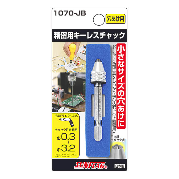 サンフラッグ NO.1070-JB