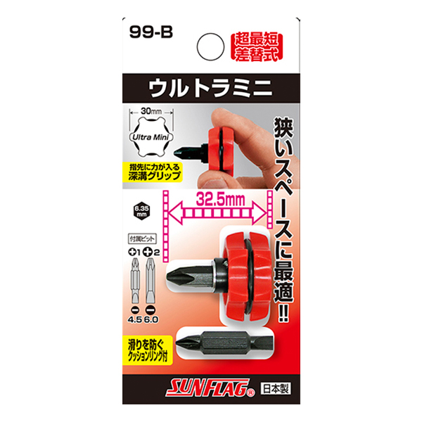 サンフラッグ ウルトラミニ　NO.99-B