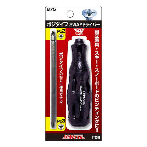 サンフラッグ NO.875