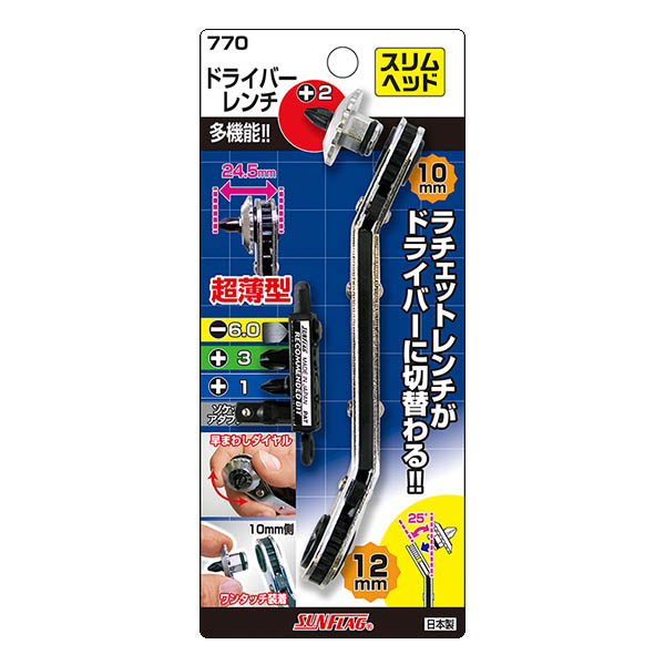 サンフラッグ NO.770
