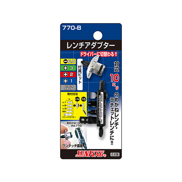 サンフラッグ NO.770-B
