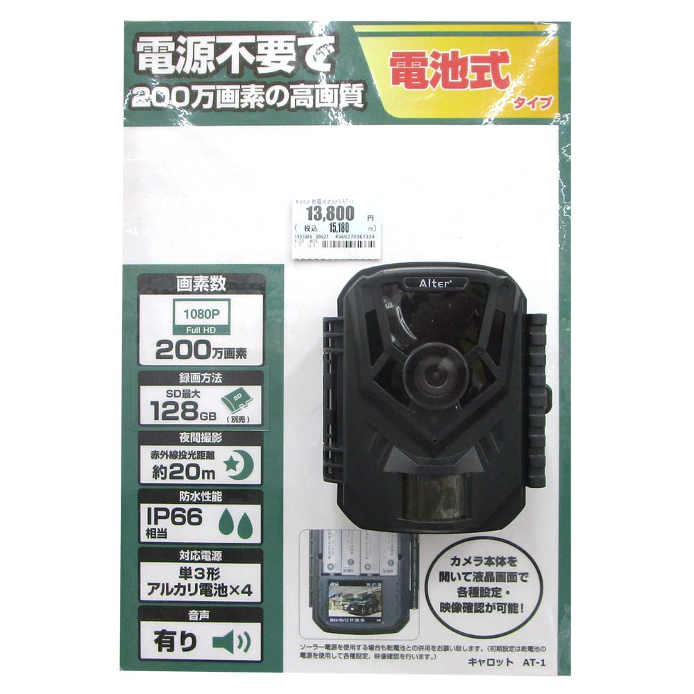 キャロット 乾電池式カメラ AT-1