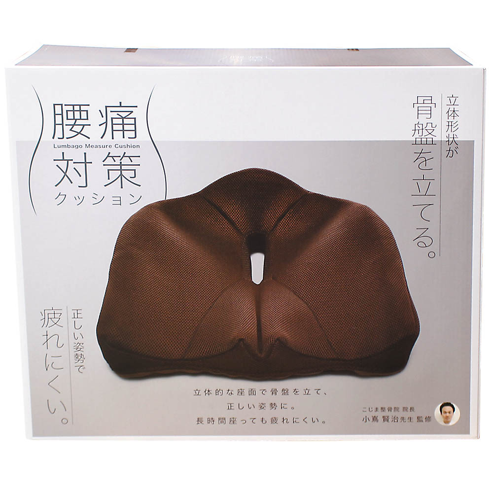腰痛対策クッション ブラウン