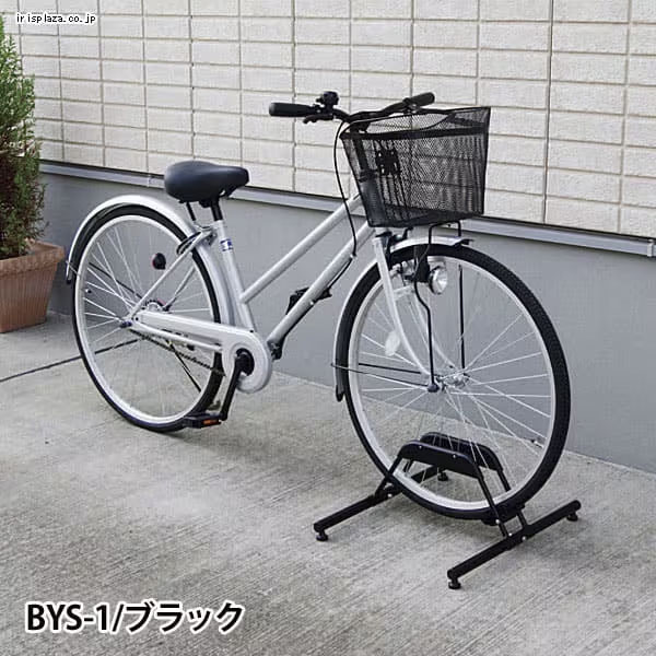 アイリス 自転車スタンド　BYS-1