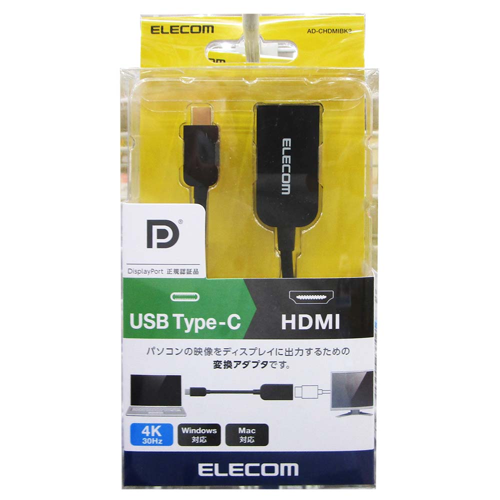 Type-C映像変換アダプタ/TypeC-HDMI/30Hz/ブラック　AD-CHDMIBK2