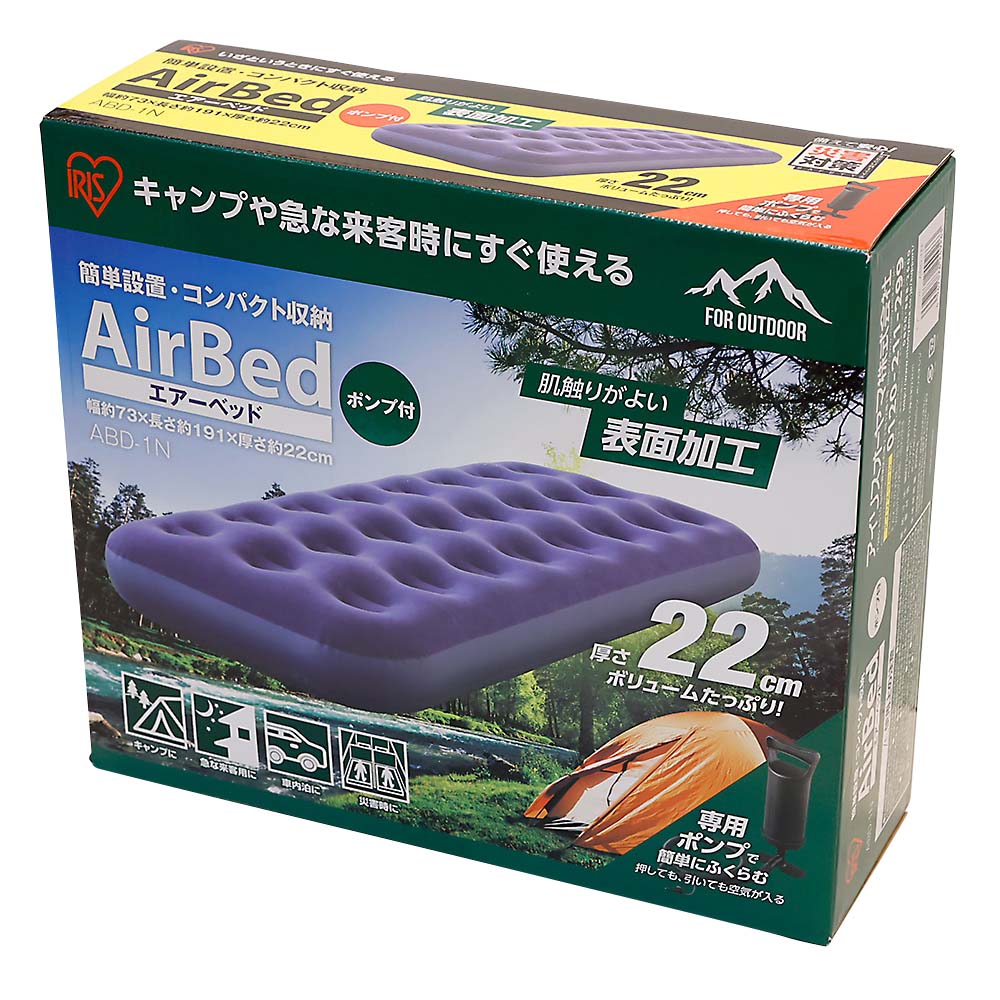 防災　エアーベッド　ＡＢＤ－１Ｎ