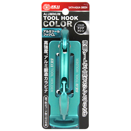 SK11 アルミツールフック CL　SATH-AQUAGREEN