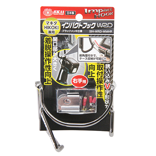 SK11 インパクトフックWRD　SIH-WRD-WMHR