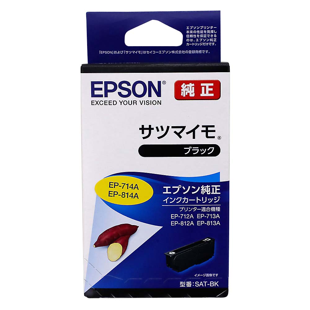 EPSON インクカートリッジ サツマイモ ブラック　SAT-BK