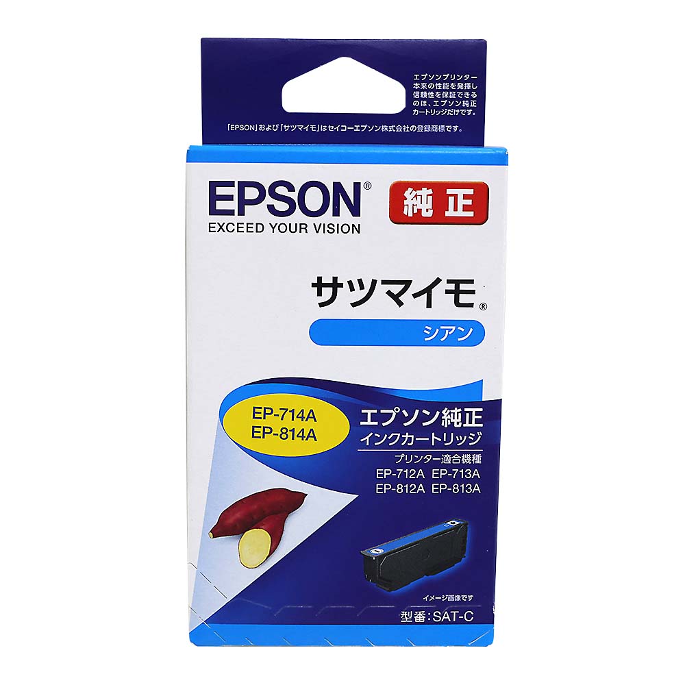EPSON インクカートリッジ サツマイモ シアン　SAT-C