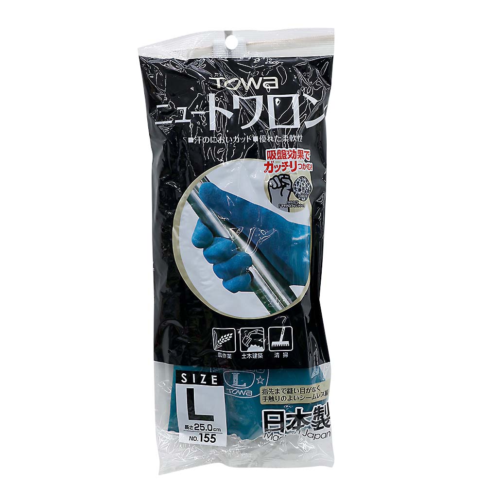 ニュートワロン　手袋