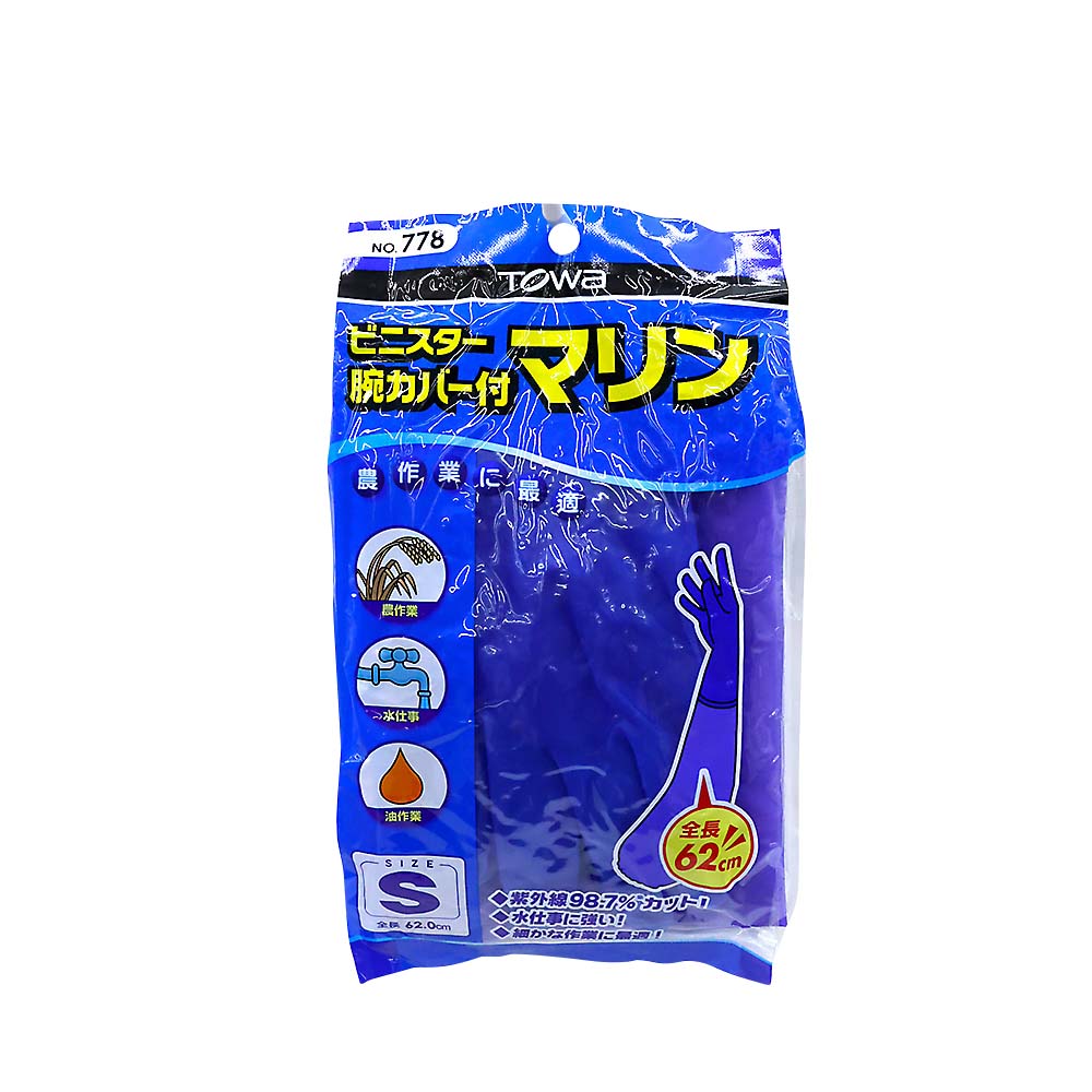 ビニスター腕カバー付マリン　手袋