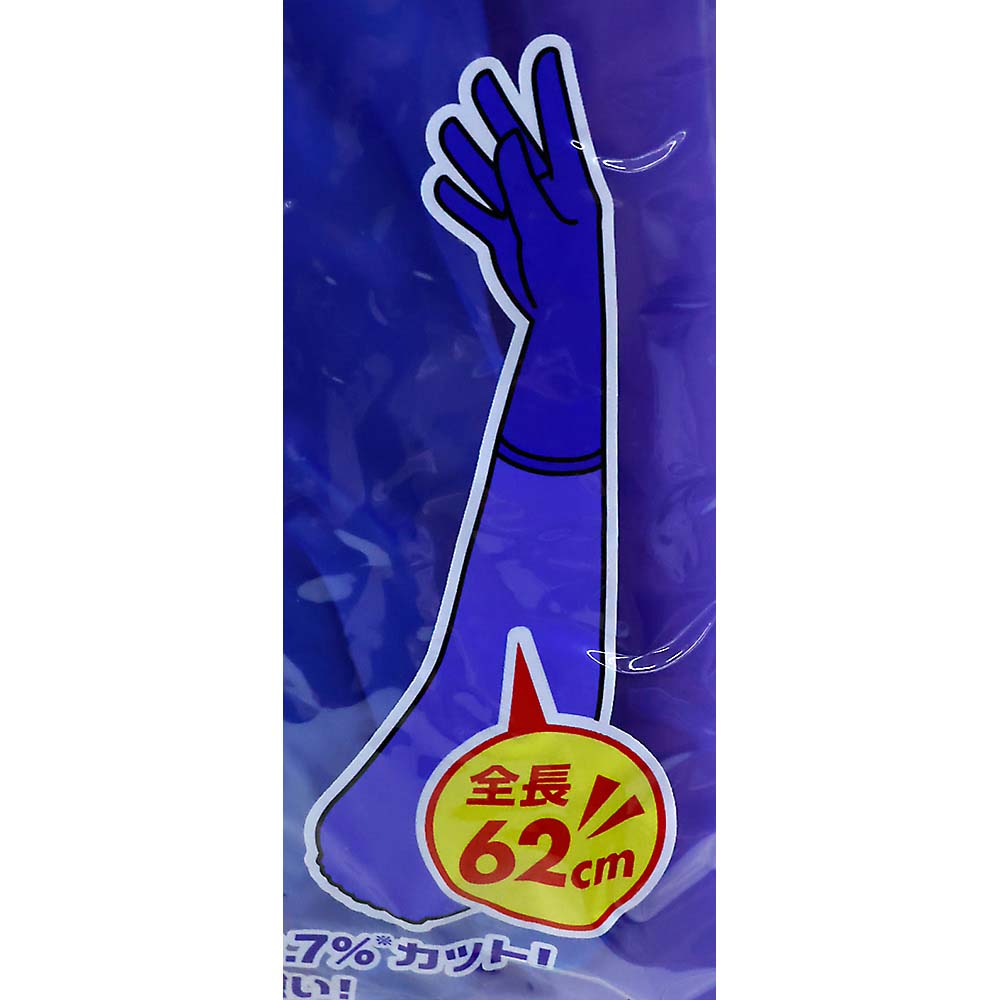 ビニスター腕カバー付マリン　手袋