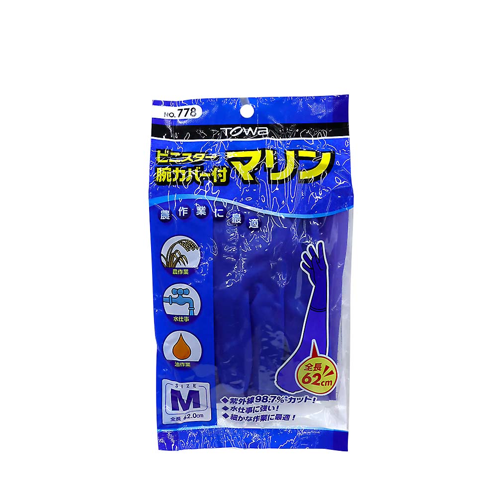 ビニスター腕カバー付マリン　手袋