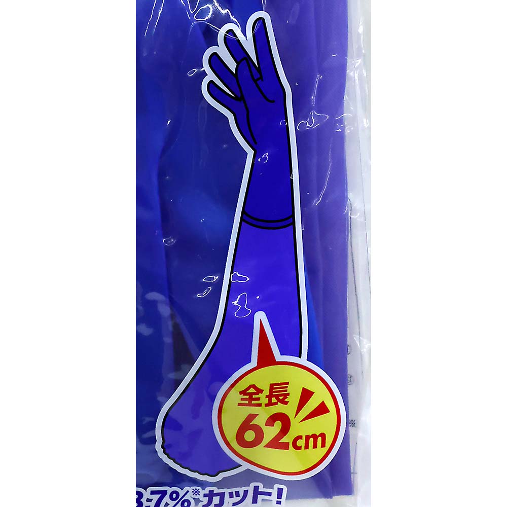 ビニスター腕カバー付マリン　手袋