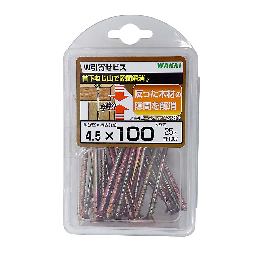 （ＶＰ）Ｗ引寄せビス　１００ｍｍ　２５本入