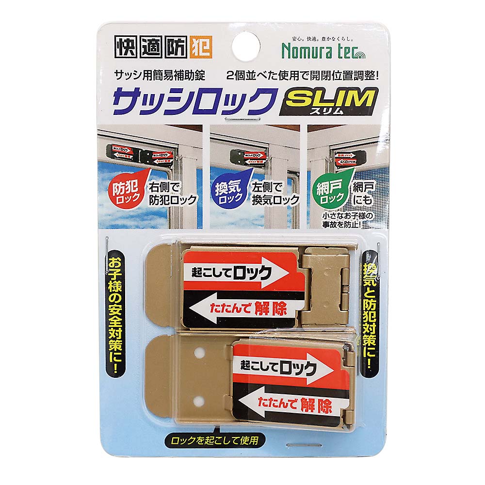 N-1114サッシロツクスリム　2Pブロンス