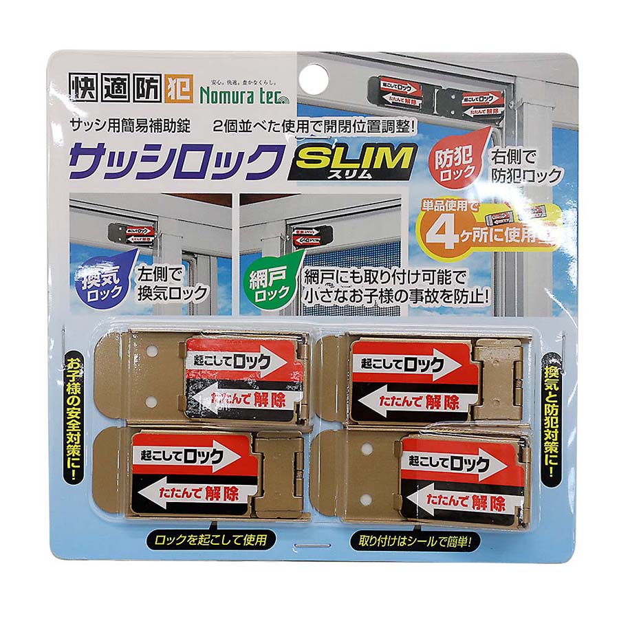 N-1115サッシロツクスリム　4Pブロンス