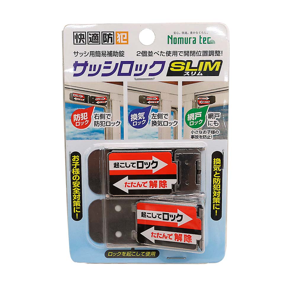 N-1112サッシロツクスリム　2Pシルバー