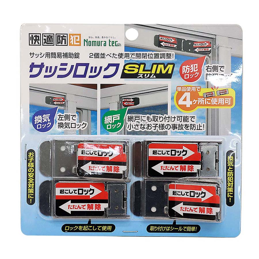 N-1113サッシロツクスリム　4Pシルバー