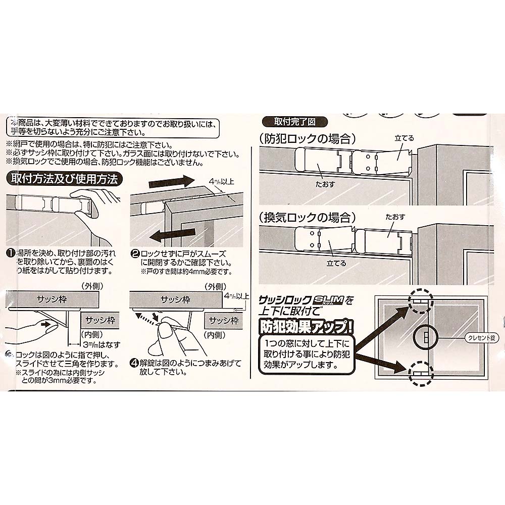 N-1113サッシロツクスリム　4Pシルバー