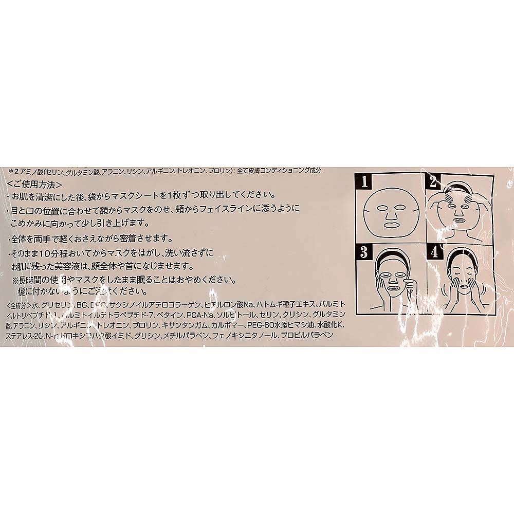 EVERYYOUハトムギフェイシャルマスク　ハトムギ31P