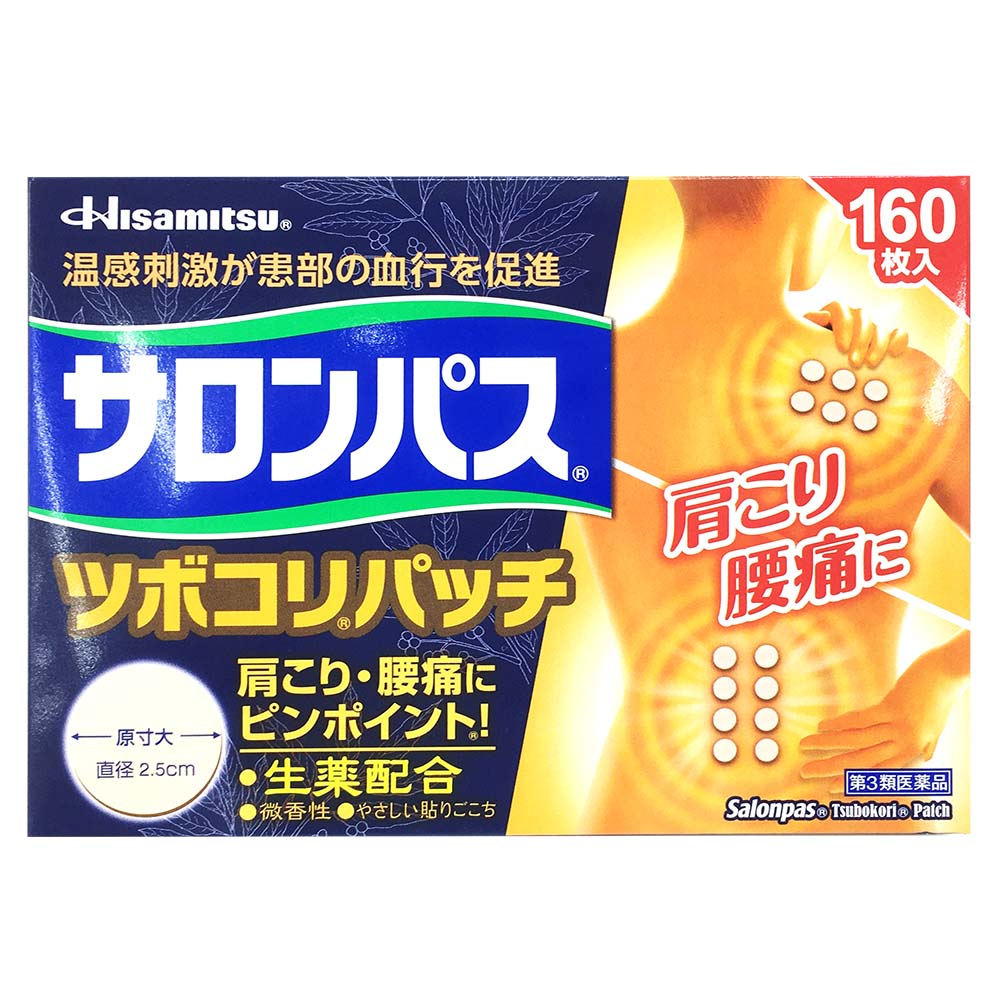 トクホン 40枚 第3類医薬品 ジョイフル本田 店舗受取サービス トクホン 40枚 第3類医薬品 ジョイフル本田 店舗受取サービス