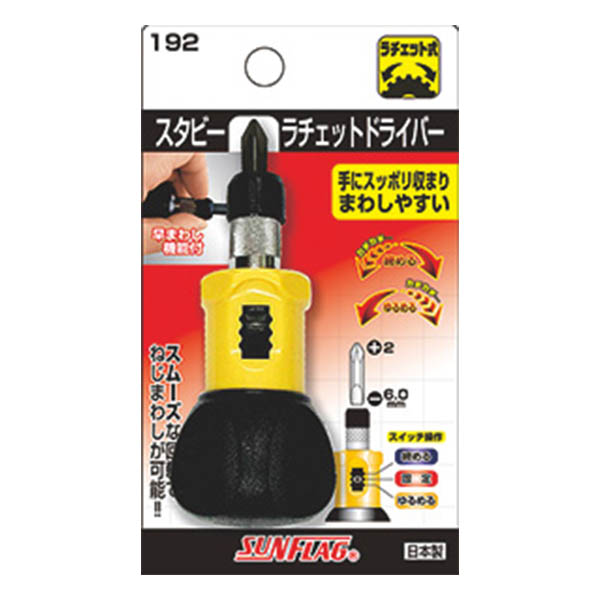 サンフラッグ NO.192