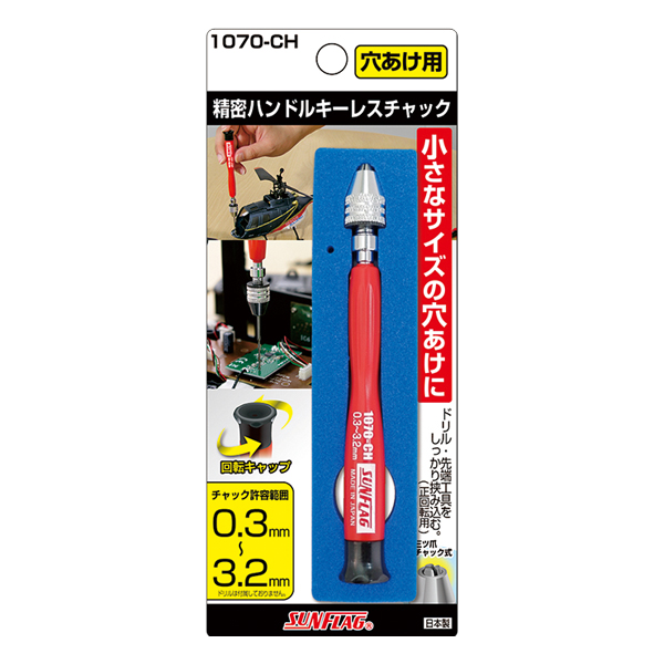 サンフラッグ NO.1070-CH