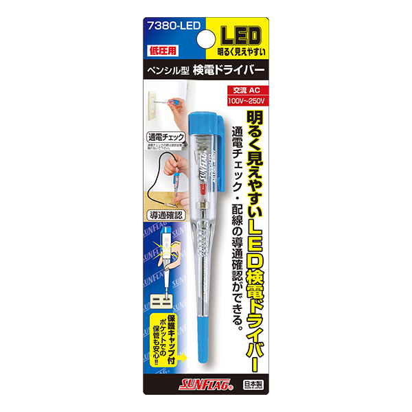 サンフラッグ NO.7380-LED