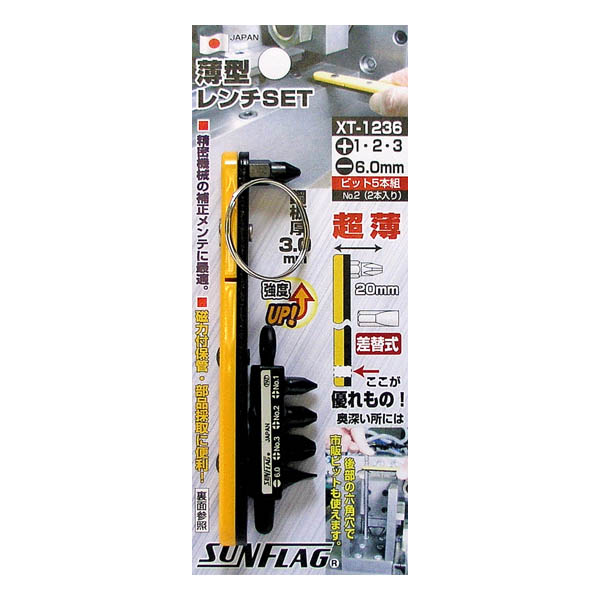 サンフラッグ NO.XT-1236