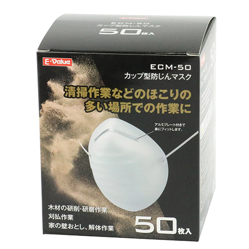 E-Value カップ型防じんマスク50枚　ECM-50