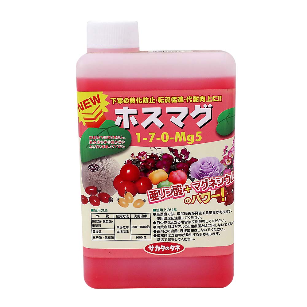 (液肥) ホスマグ 1.15kg