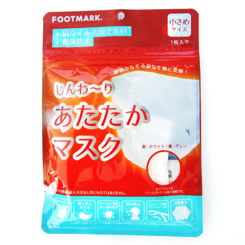 じんわりあたたかマスク 抗ウィルス 飛沫防止ふつう 1枚 ジョイフル本田 店舗受取サービス じんわりあたたかマスク 抗ウィルス 飛沫防止ふつう 1枚 ジョイフル本田 店舗受取サービス