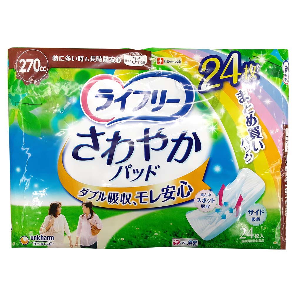ライフリーさわやかP 特に多い長時間270cc　24枚