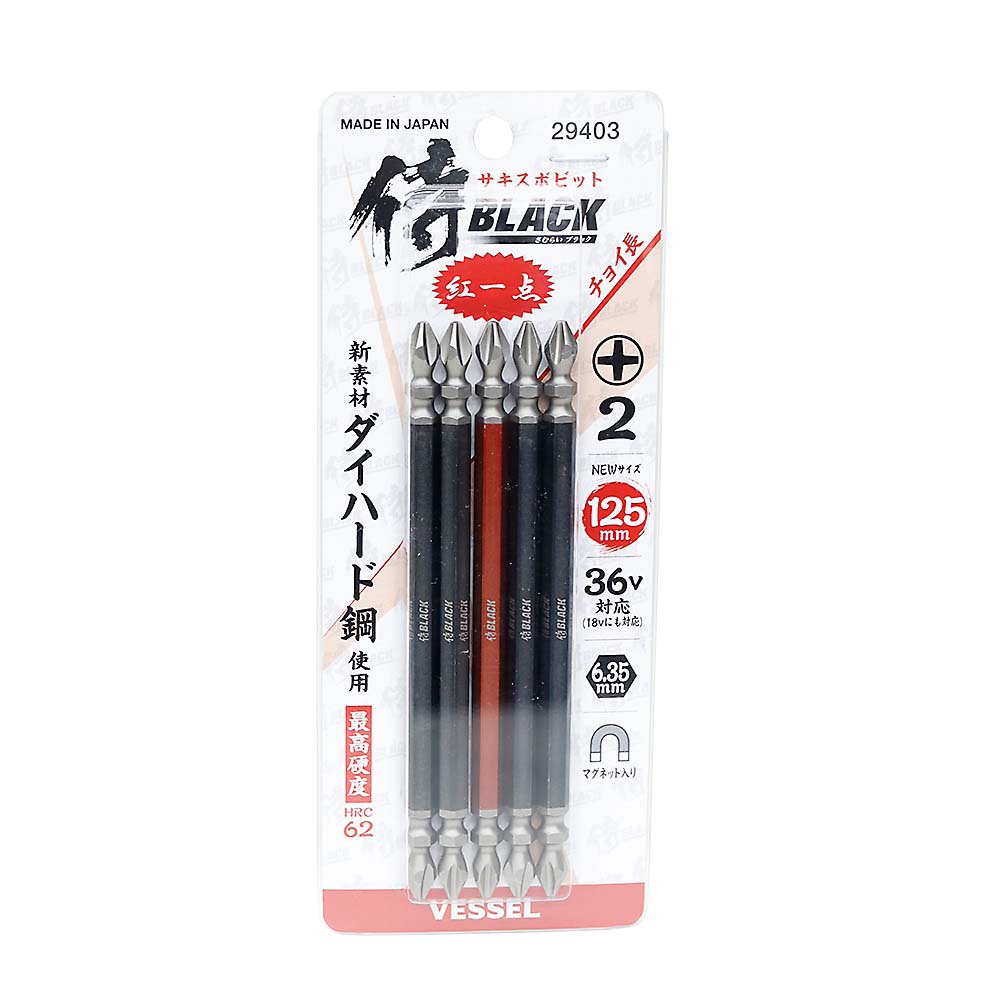 侍ＢＬＡＣＫ×ベッセル　サキスボビット１２５ｍｍ５本組　ＳＢ１２５－５