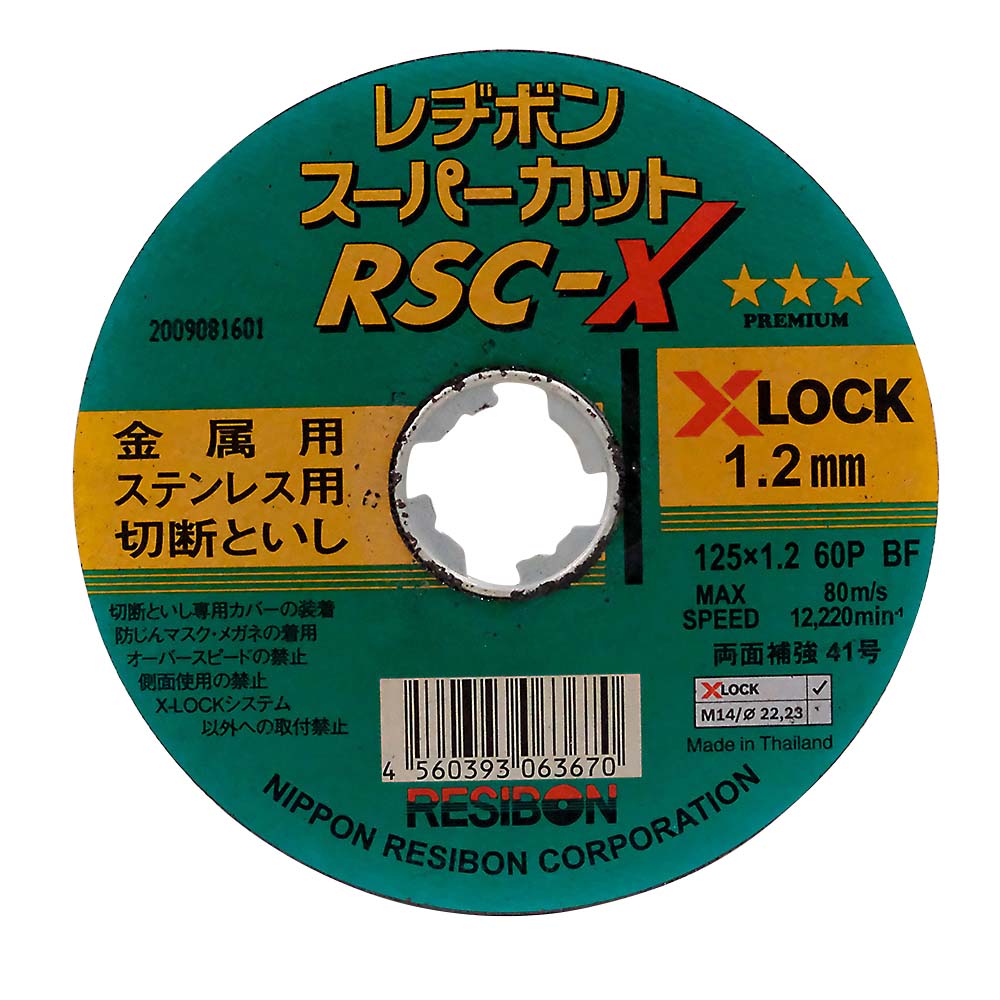 レヂボン RSC-X 125X1.2 60P