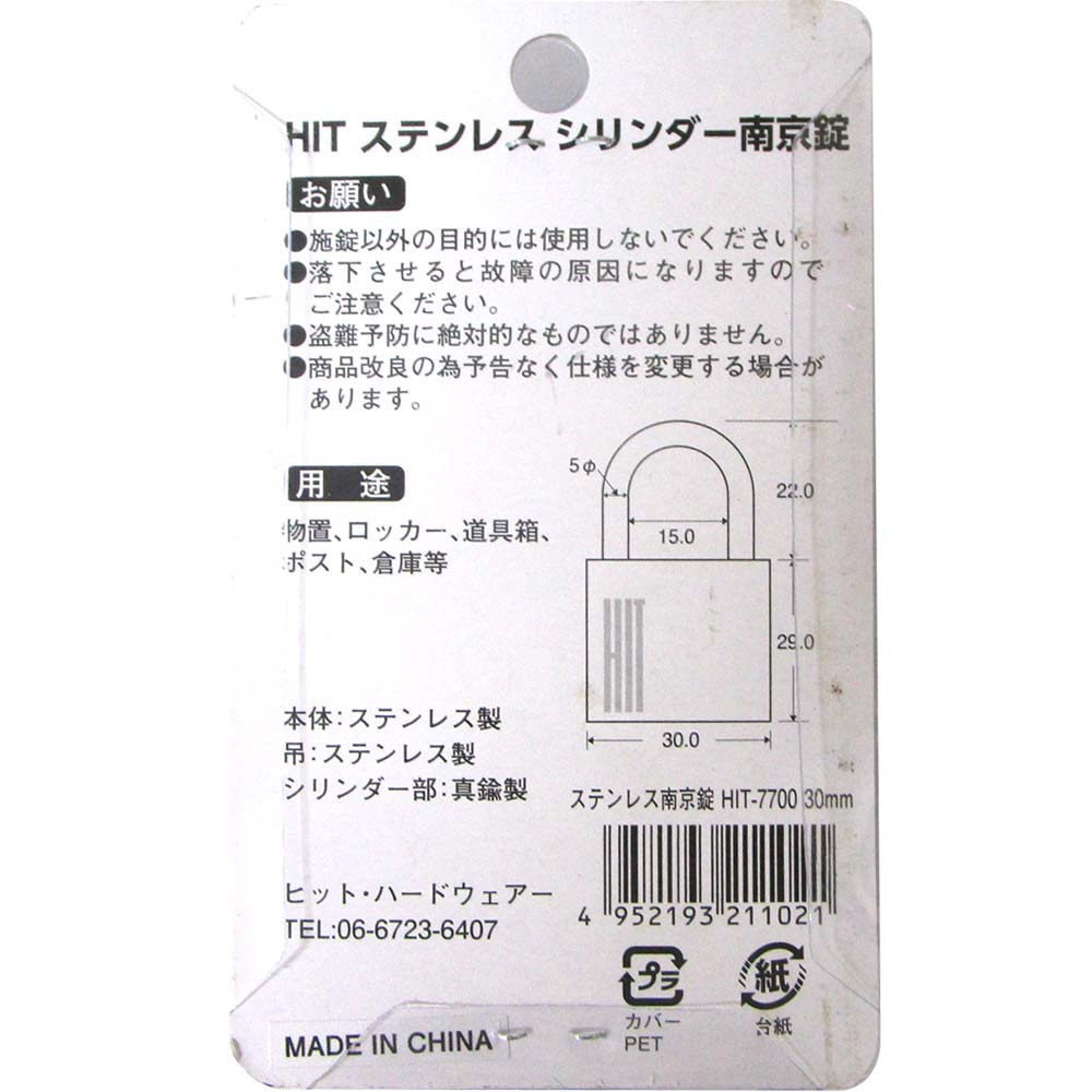 ステンレス南京錠HIT7700-30mm パック品