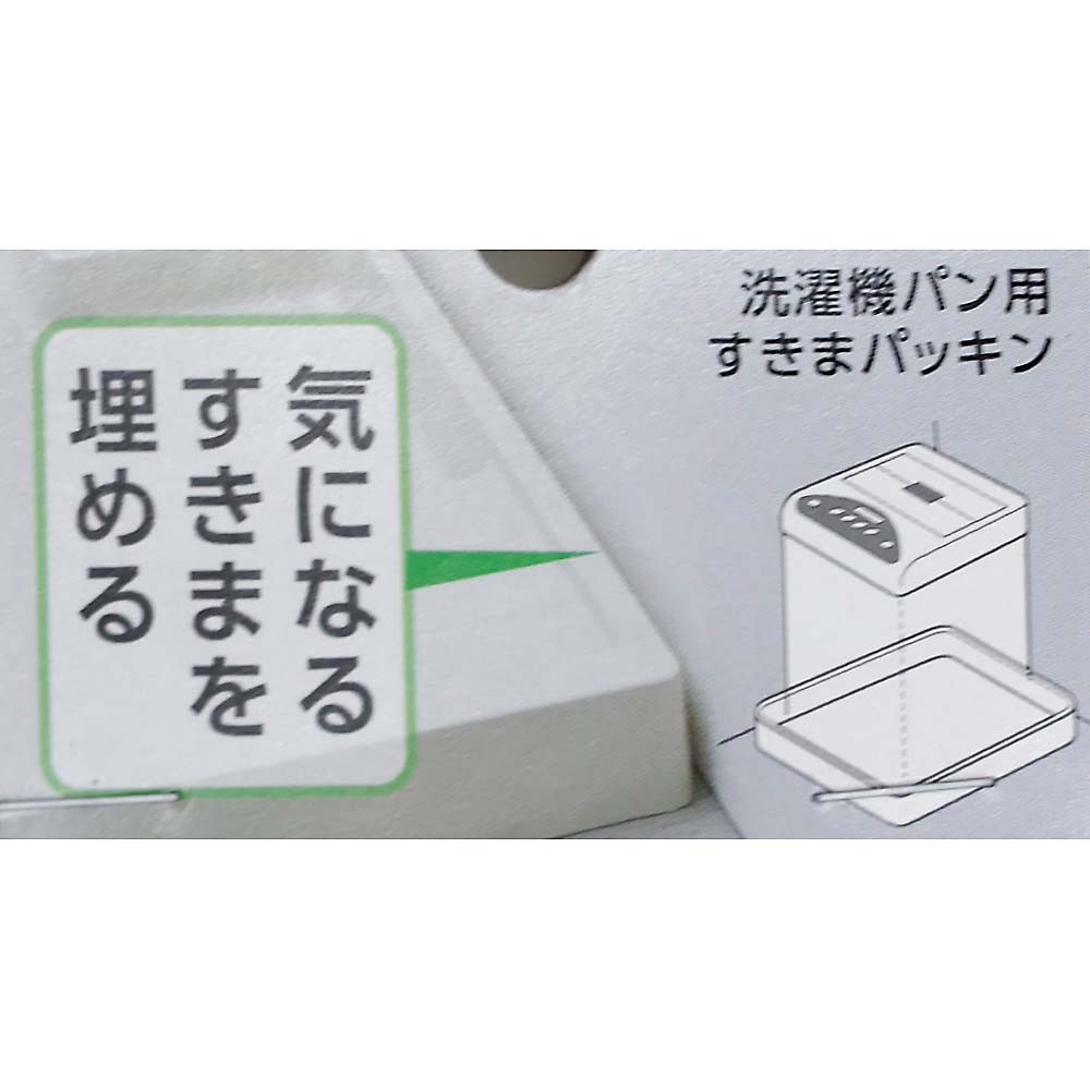 ＳＡＮＥＩ　洗濯機パン用すきまパッキン　ＰＰ６０－９００