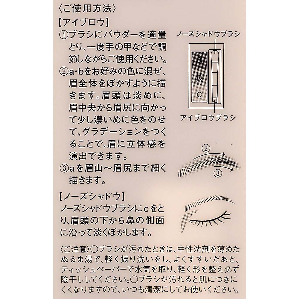 ケイト デザイニングアイブロウ3D EX-7