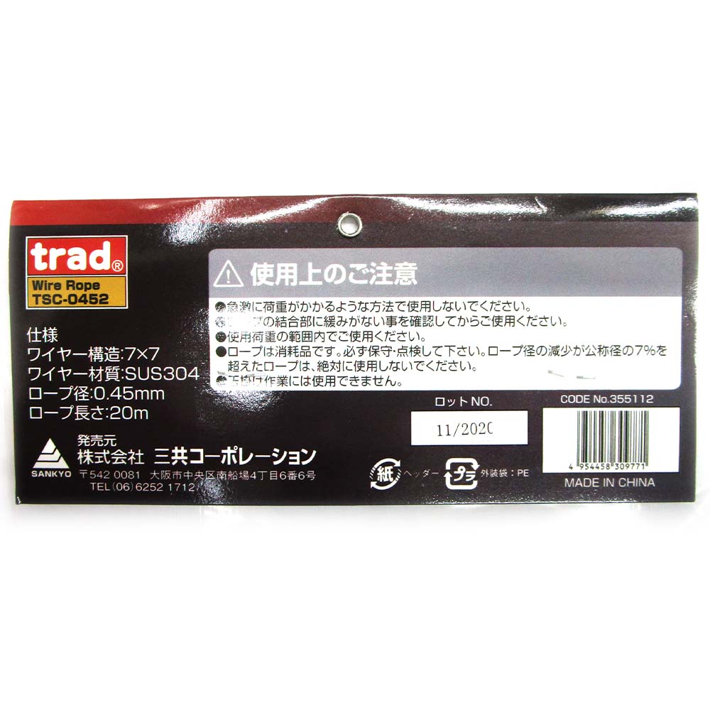 TSC-0452ステンレスカットワイヤ 0.45X20M