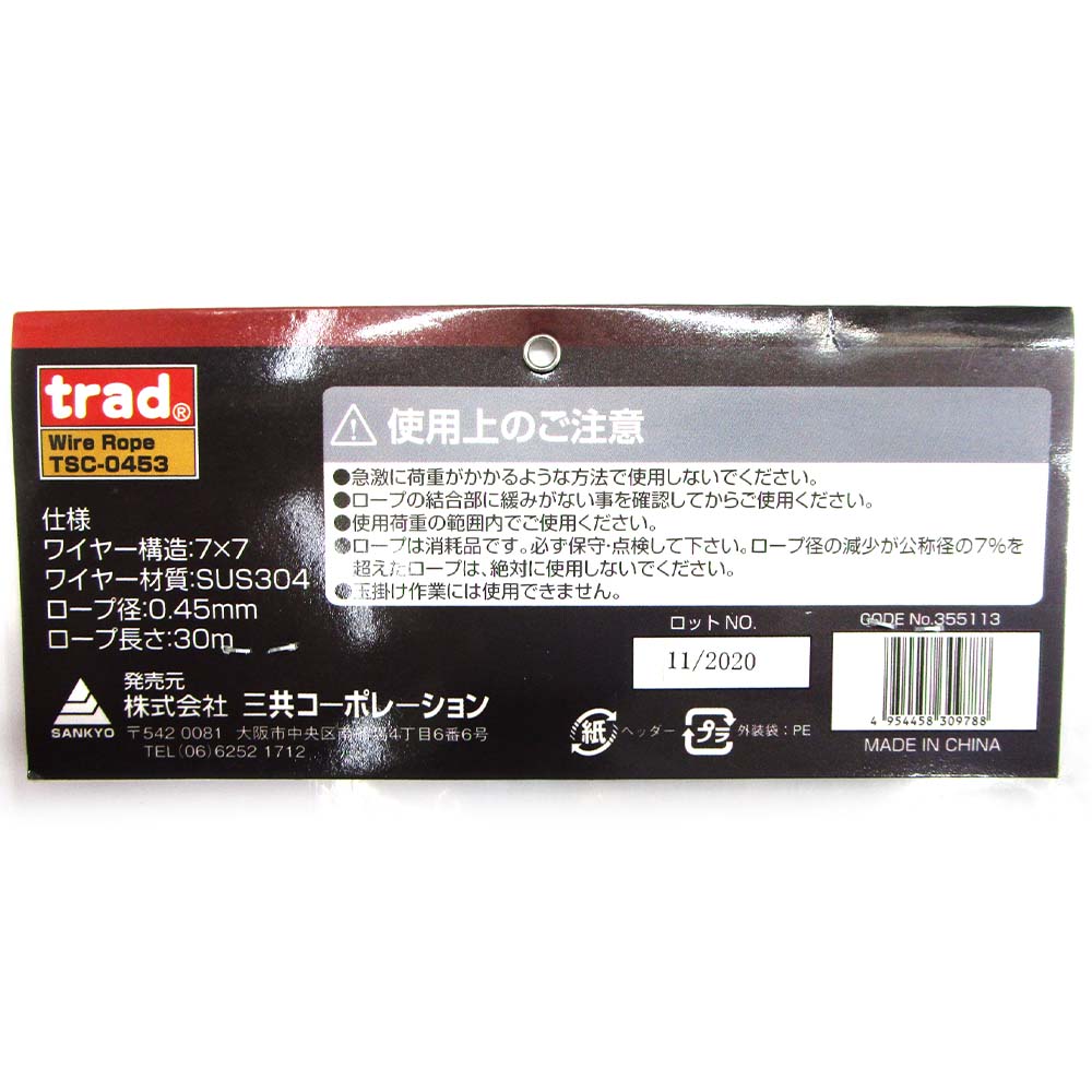 TSC-0453ステンレスカットワイヤ 0.45X30M