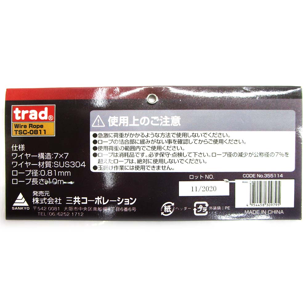 TSC-0811ステンレスカットワイヤ 0.81X10M