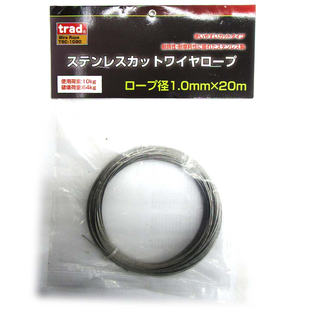 TSC-1020 ステンレスカットワイヤ 1.0X20M