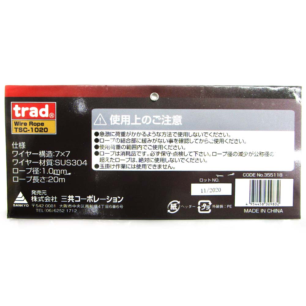 TSC-1020 ステンレスカットワイヤ 1.0X20M