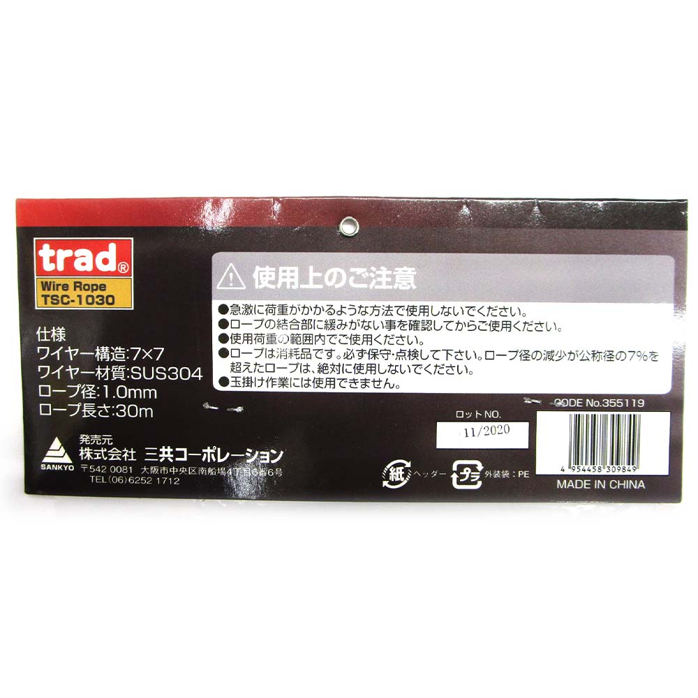 TSC-1030 ステンレスカットワイヤ 1.0X30M