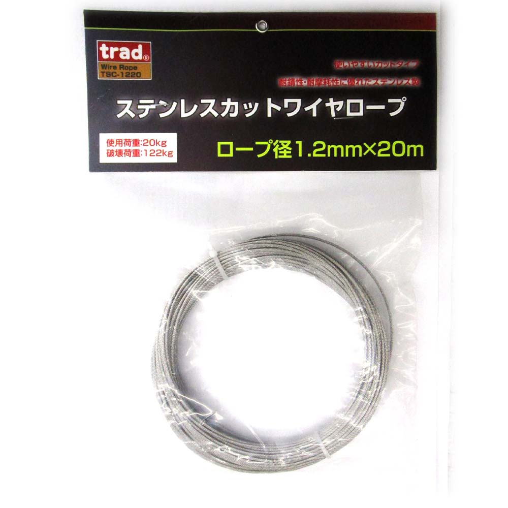 TSC-1220 ステンレスカットワイヤ 1.2X20M