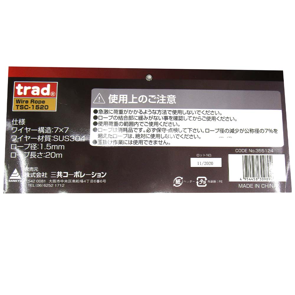 TSC-1520 ステンレスカットワイヤ 1.5X20M