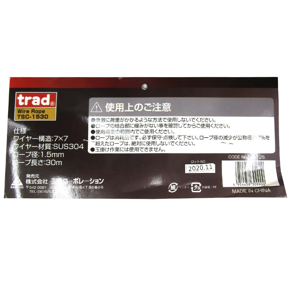 TSC-1530 ステンレスカットワイヤ 1.5X30M