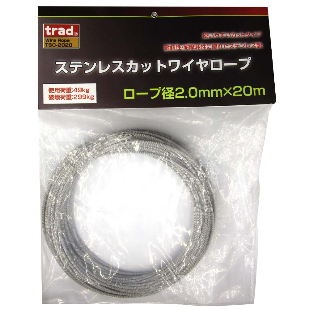 TSC-2020 ステンレスカットワイヤ 2.0X20M